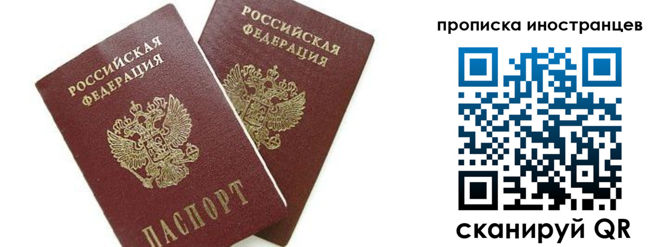 временная регистрация собственник в Кохме