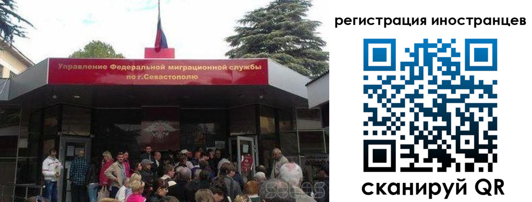 прописка в Кохме