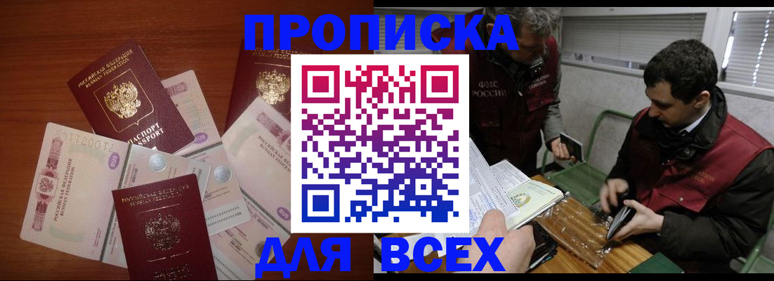 прописка поиск в Кохме