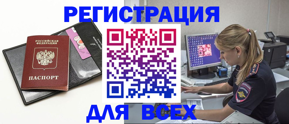 прописка в квартире в Кохме