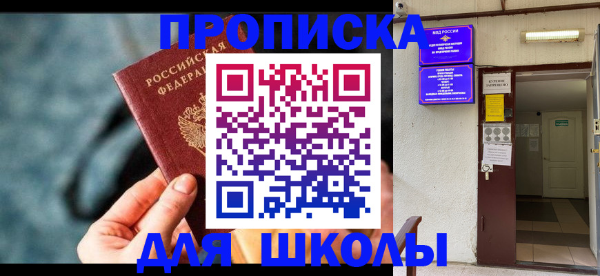 временная прописка в Кохме