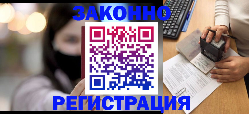 временная регистрация недорого в Кохме