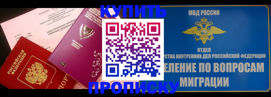 где прописаться в Кохме
